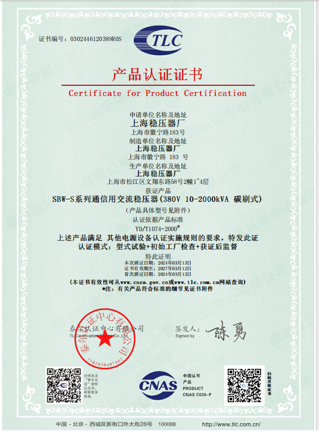 补偿式稳压器TLC