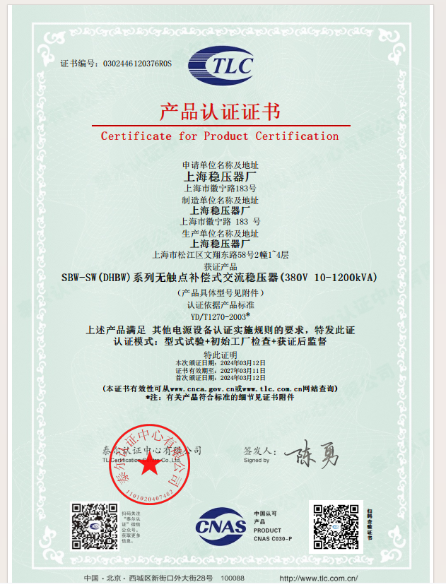 无触点系列泰尔认证